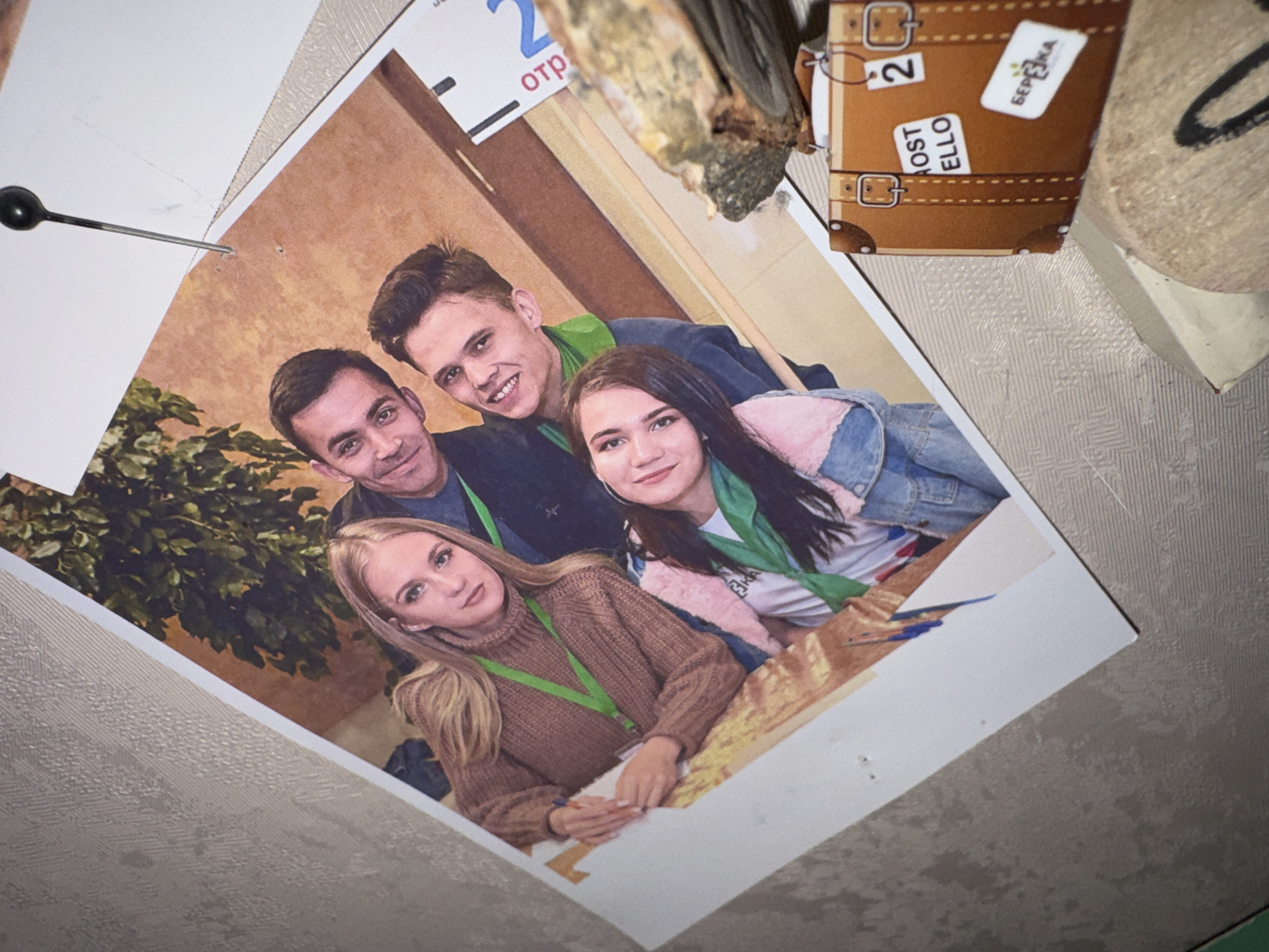 Memory