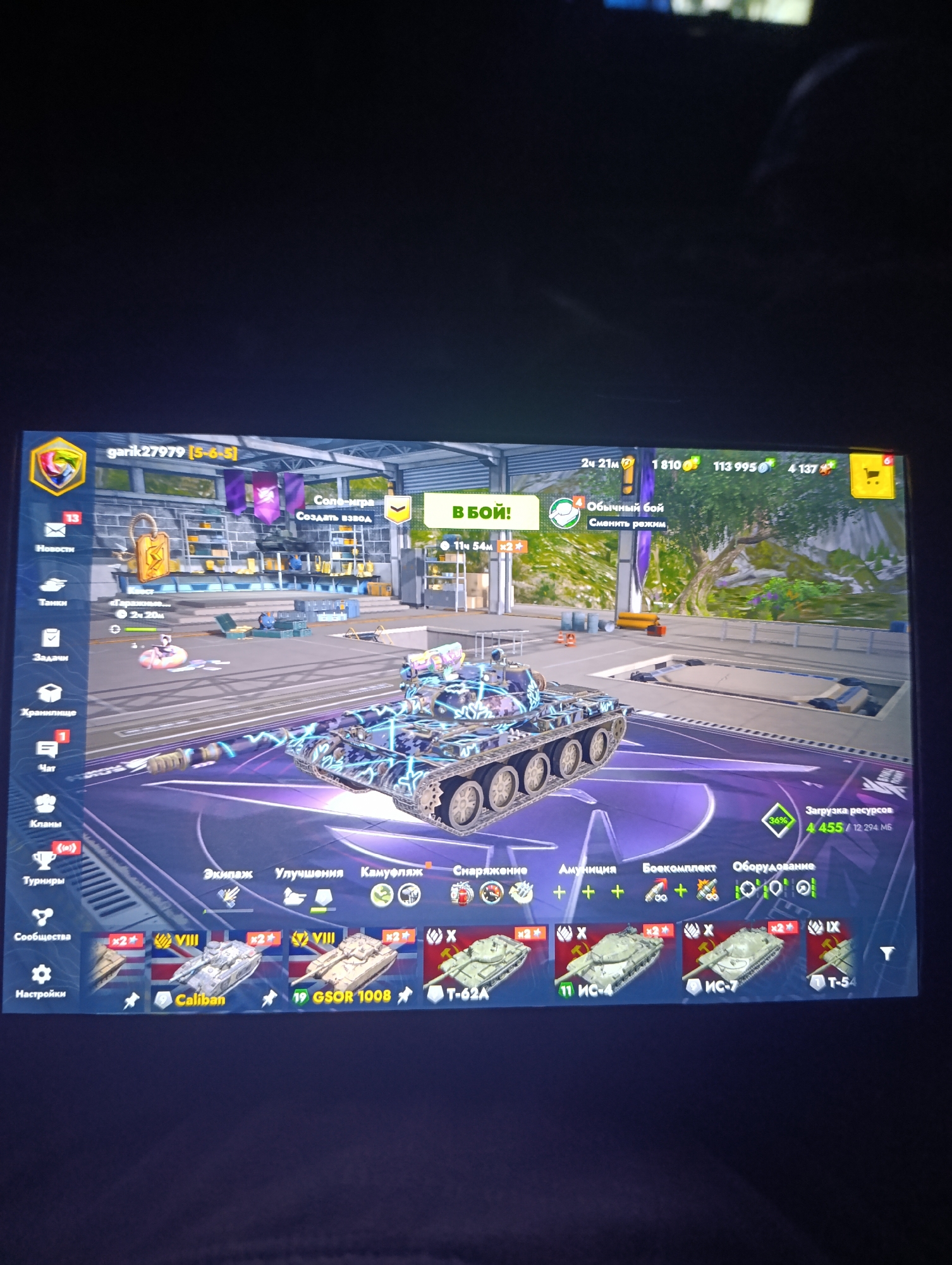 Memory