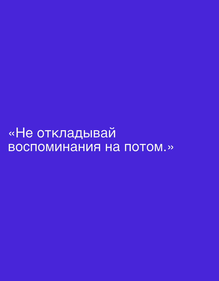 Memory