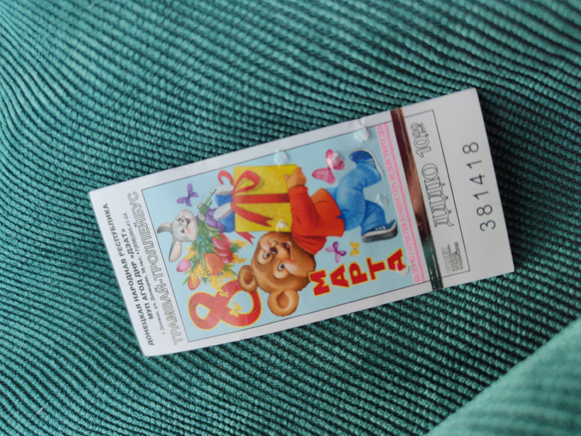 Memory