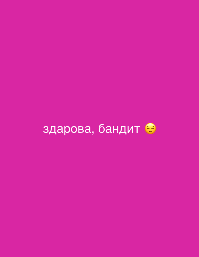 The image features white text on a magenta background. The text is the Russian phrase "здарова, бандит" followed by a sleeping face emoji. The phrase translates to "hello, bandit" or "hey, gangster" in English. The image provides no indication of being located in Votkinsk, Russia. There are no visible people, subjects, objects, actions, interactions or environment.