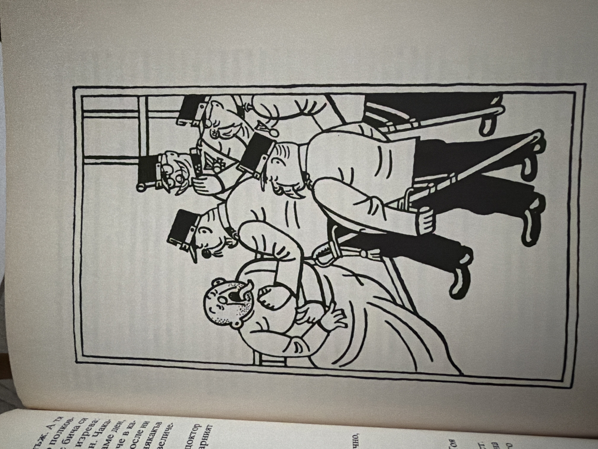 The image depicts a cartoon illustration within a book. The illustration shows a scene with several figures, predominantly in uniform, surrounding a distressed, bald individual who is seated and appears to be in pain or distress, with his mouth wide open and tongue extended. Four men in military-style uniforms, complete with hats and epaulets, are positioned around the seated figure. Two of the uniformed men appear to be restraining him, while the others observe. The background is minimalistic, suggesting an indoor setting with what appears to be a window or doorway behind the figures. There is text visible to the left of the illustration, written in Cyrillic script, which is not part of the image content itself but is part of the book's layout. The illustration does not depict any specific location in the city of Pazardzhik, Bulgaria; it is a general scene.