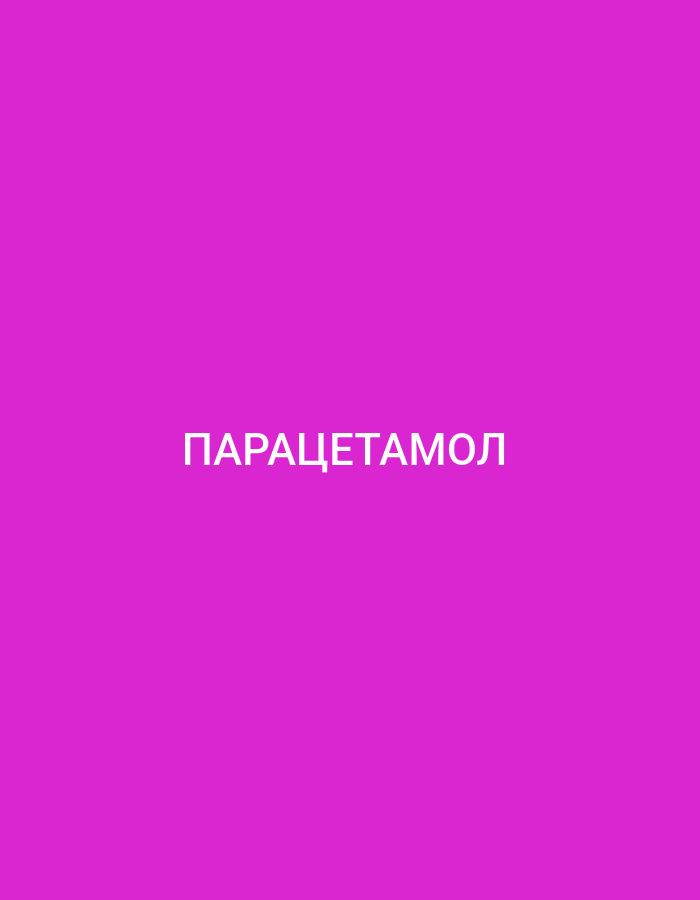 The image shows the word "ПАРАЦЕТАМОЛ" in white sans-serif font centered on a plain magenta background. There are no people, objects, or environmental details visible in the image. The word is in Cyrillic script. There is no information to suggest a location in Küçükçekmece, Turkey.