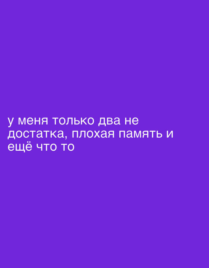 Memory