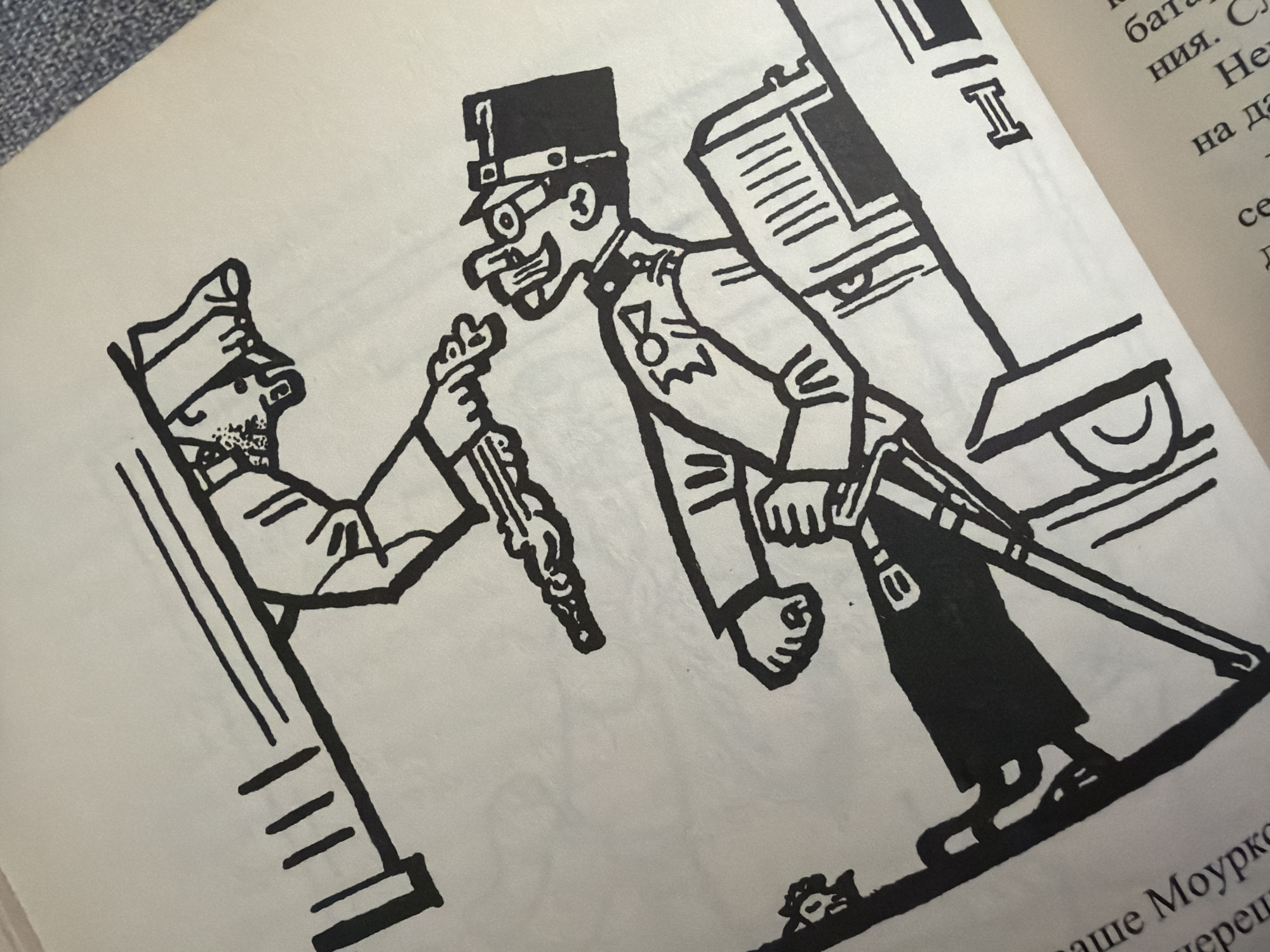 The image is a black and white line drawing depicting a stylized scene with two figures. The upper figure, partially visible and rendered from the waist down, appears to be wearing a suit jacket and has one hand extended, holding what looks like a wrench. The lower figure, a person in uniform, is shown in profile facing right. This figure wears a hat with a brim, glasses with goggles, a collared shirt with a bowtie, and a jacket. They are holding a rifle that extends diagonally downwards. Both figures are positioned on what appears to be a surface that suggests a platform or elevated area. The background is plain white. Text in a foreign language, possibly Russian or Bulgarian, is visible at the bottom left and bottom right of the image. The image does not contain any recognizable landmarks or elements that would place it in the city of Pazardzhik, Bulgaria.