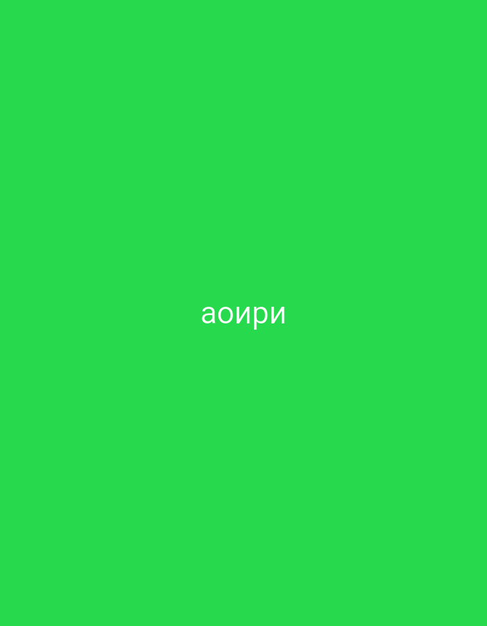 The image displays a solid, vibrant green background. Centered horizontally and vertically on this background is the text "аоири" written in a slightly lighter shade of green, creating a subtle contrast. The font appears to be sans-serif and all lowercase, using Cyrillic characters. There are no other discernible subjects, objects, or activities depicted. The scene is minimalist and abstract, with no visual cues regarding time of day, weather, or specific location within the image itself, though the provided context suggests the location is Yerevan, Armenia.