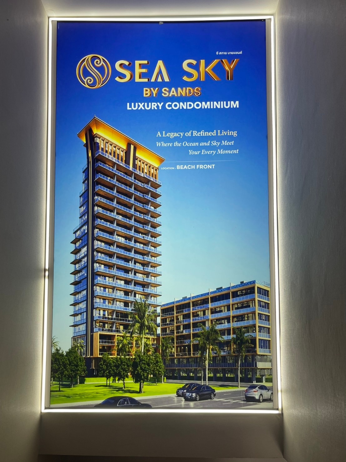 Sea Sky By Sands