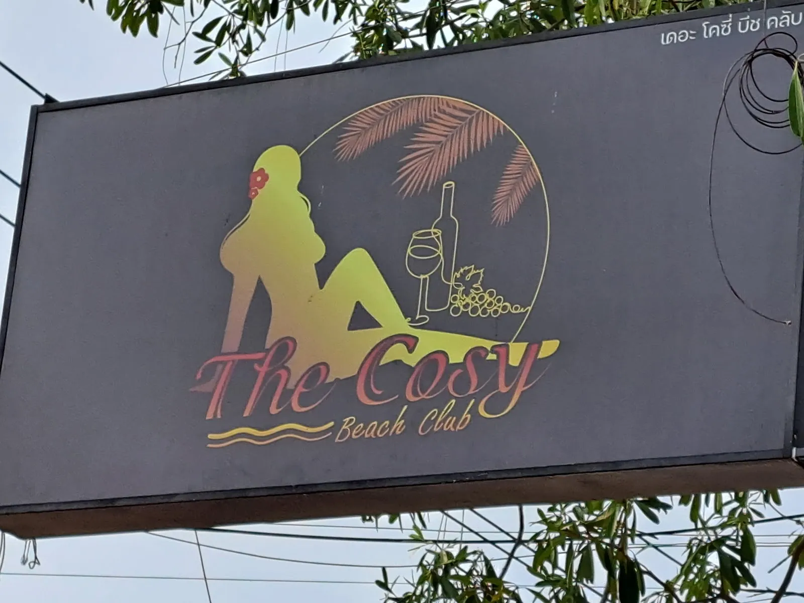 Cosy Beach Club
