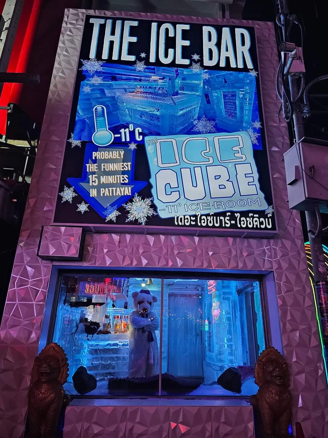 V Lounge & -11 Ice Room