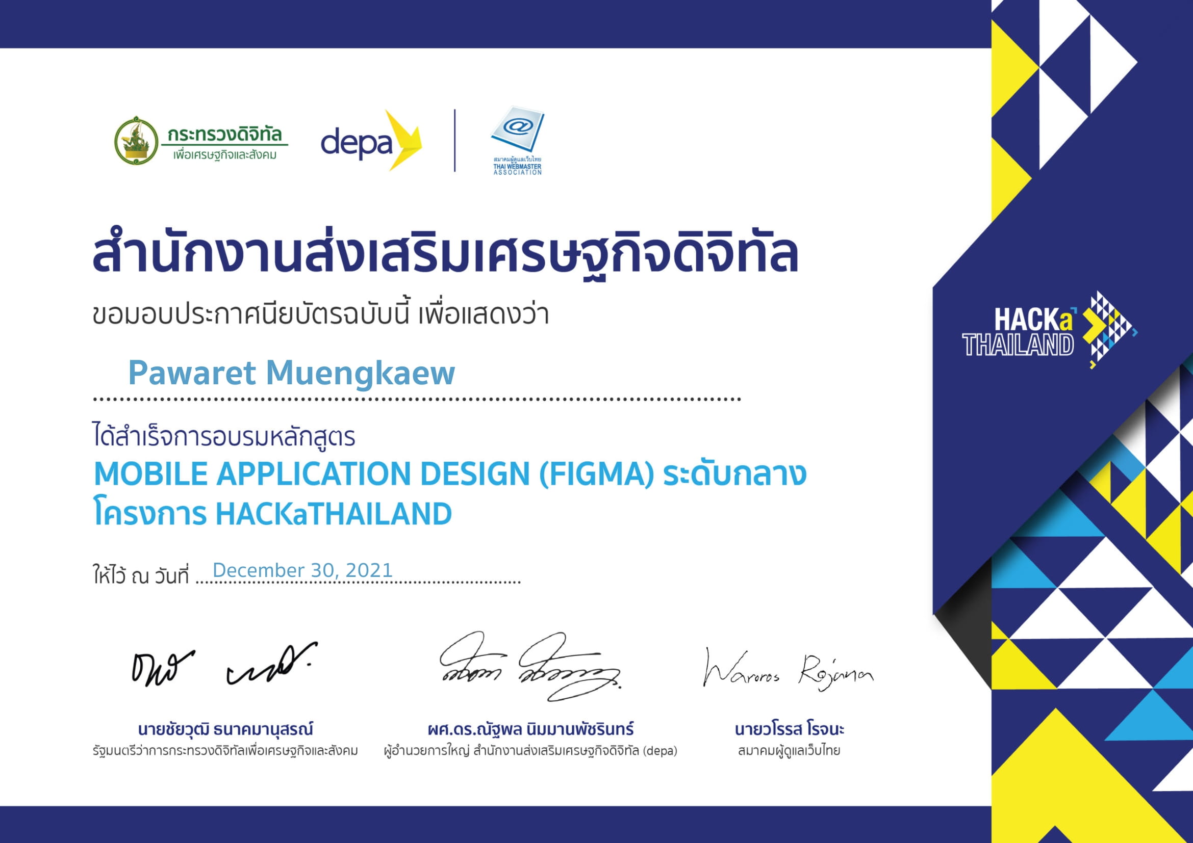 Mobile Application Design Certificate