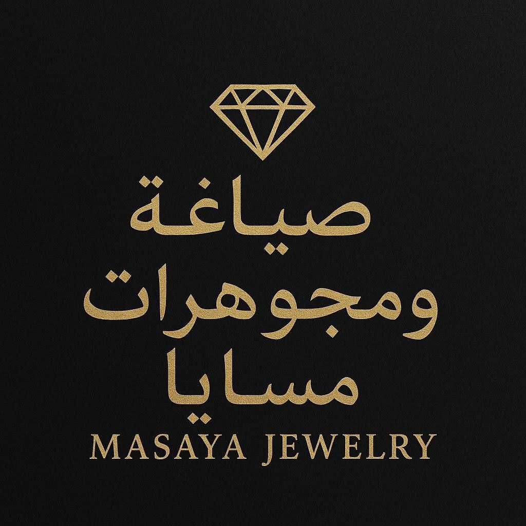 صياغه ومجوهرات مسايا