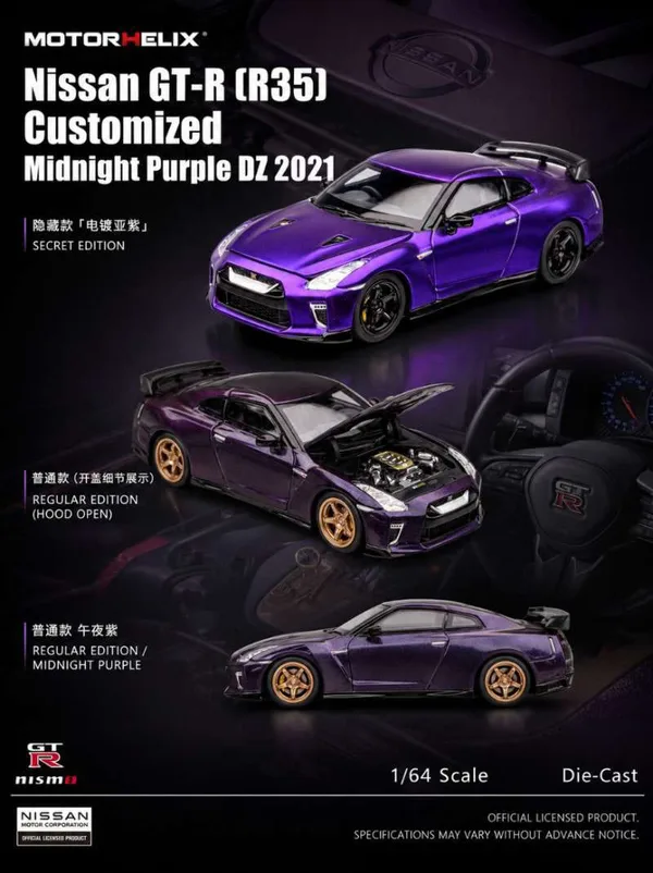 Nismo GT-R R35 2021 (Midnight Purple)
