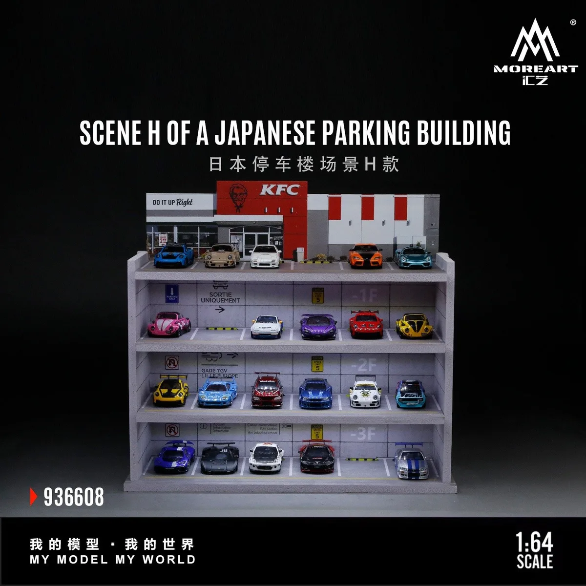 MoreArt 1:64 Japanese Parking Garage Scene Model H Edition