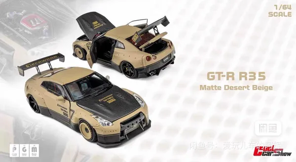 PGM Shenzhen Cool Car Show Exclusive Set