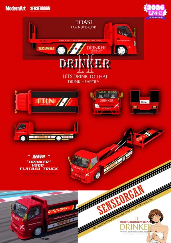 Drinker Not Drunk 2.0 - GTR R34