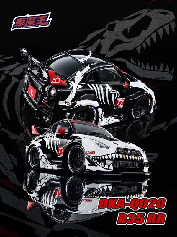 Demon King Auto 1:64 "Q-Car" GT-R R35 LB Silhouette Works GT 35GT-RR (Version 3.0) Skeleton Dinosaur Livery