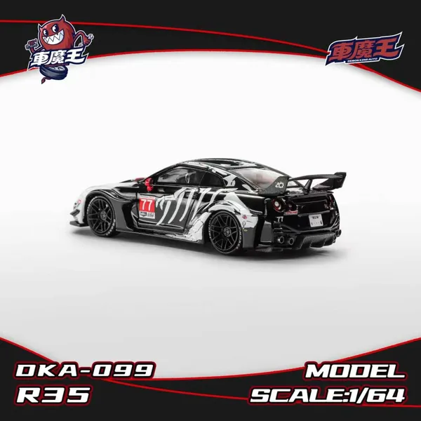GT-R R35 LBWK Widebody Skeleton Dinosaur
