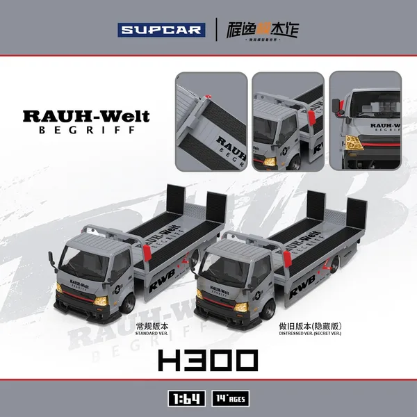 SC & Cheng Yimou masterpiece 1:64 H300 trailer Battle Grey