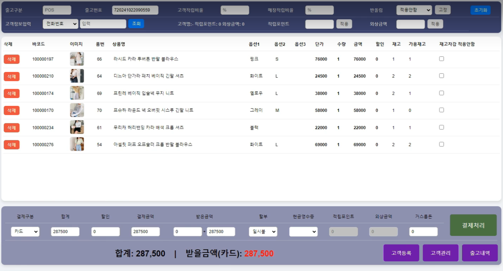 피디온 POS