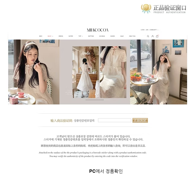 QR 정품인증
