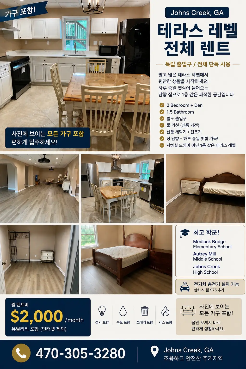 Johns Creek 지하실 렌트