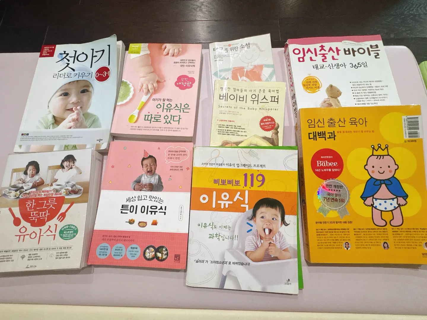 육아책 팔아요~
