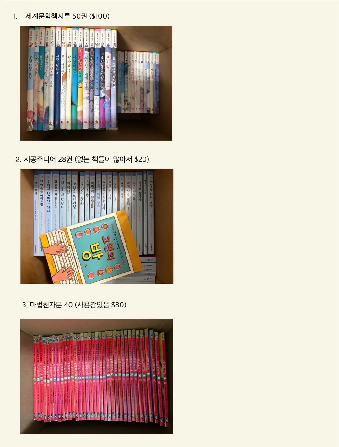 어린이 한글책, 영어책 많이 있어요. 