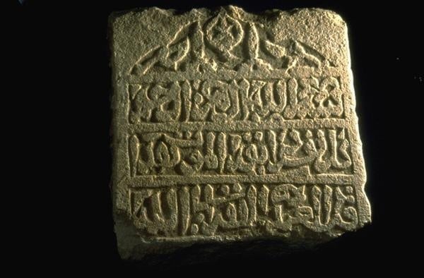 Trésors sauvés de Gaza expo 