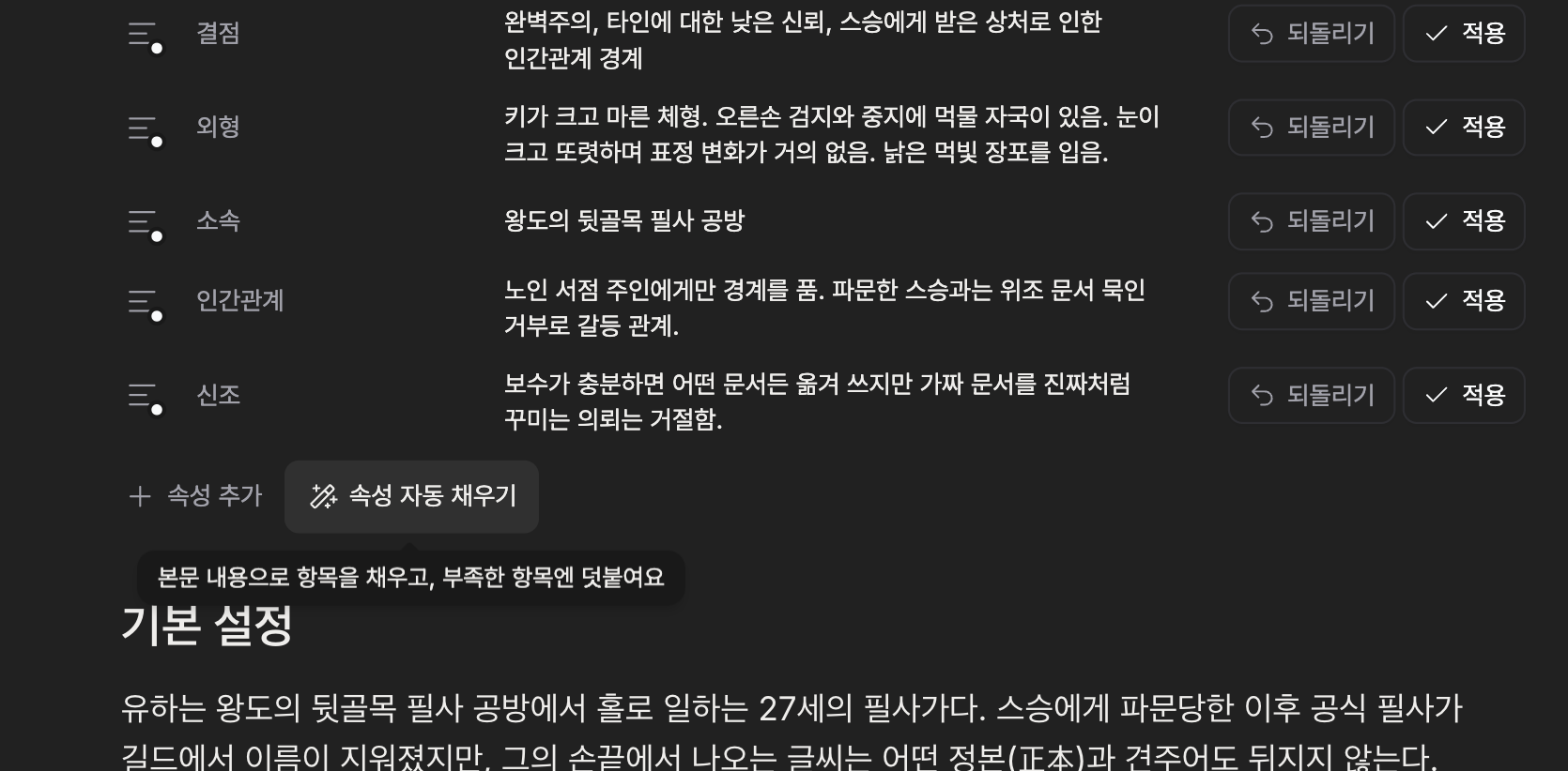 속성 자동 채우기