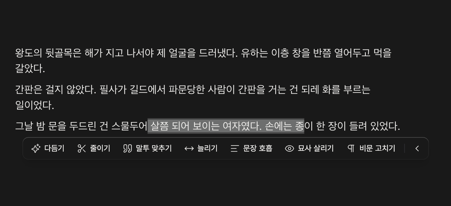 AI 다시 쓰기
