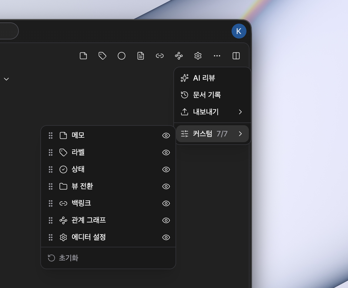 Header Customization