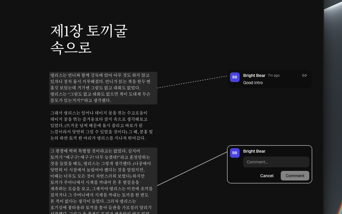 Comment Functionality