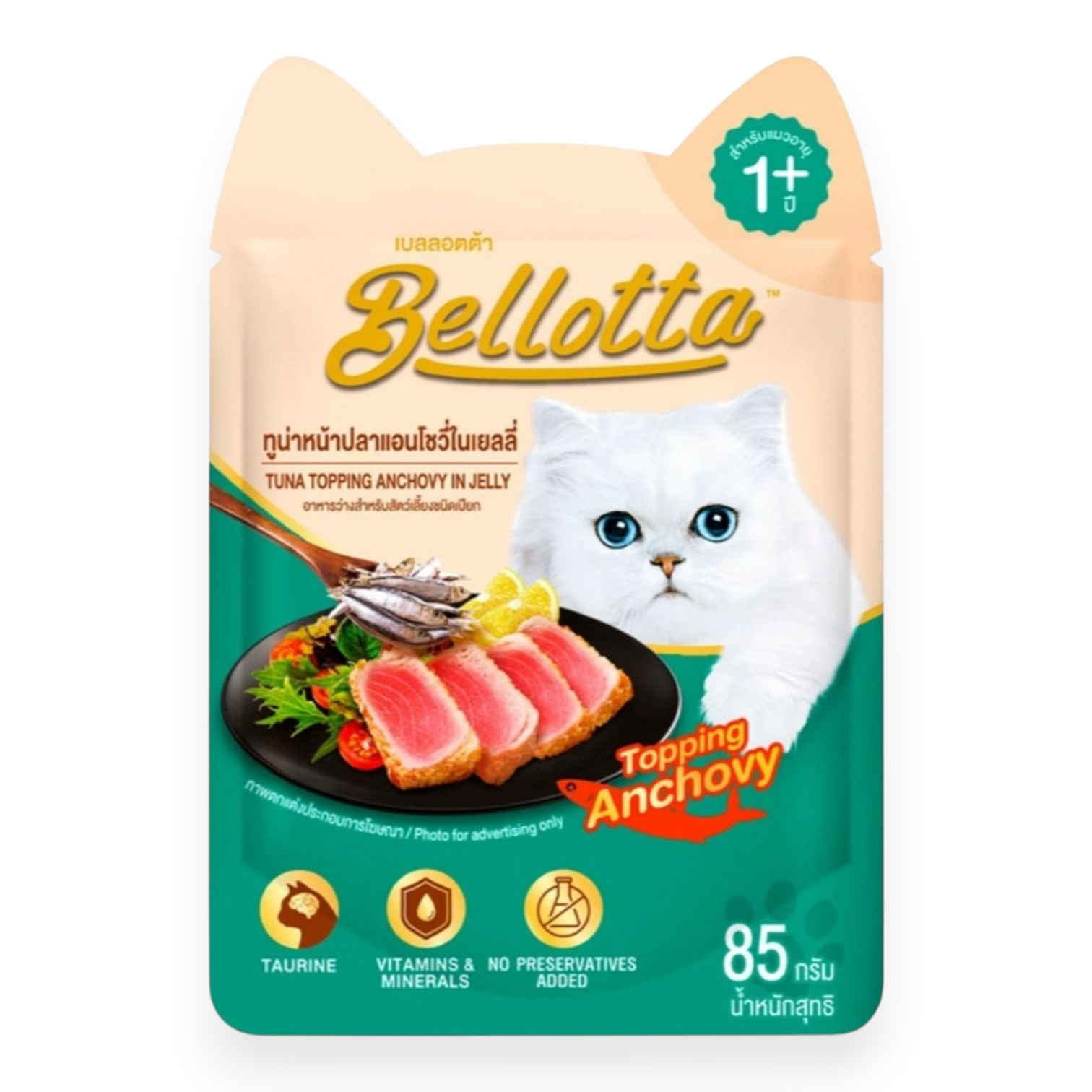 Pate Bellotta Cho Mèo Gói 85g