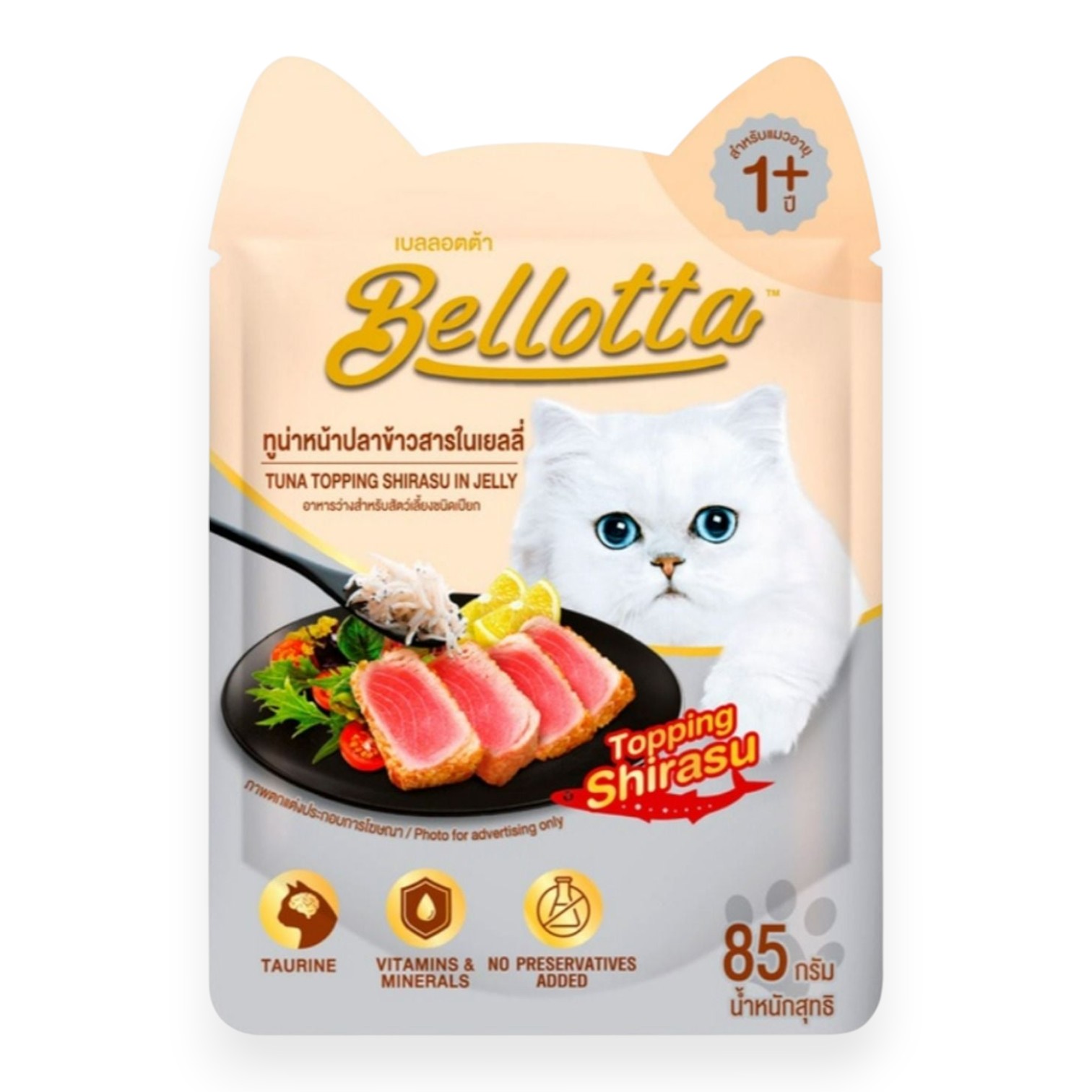 Pate Bellotta Cho Mèo Gói 85g