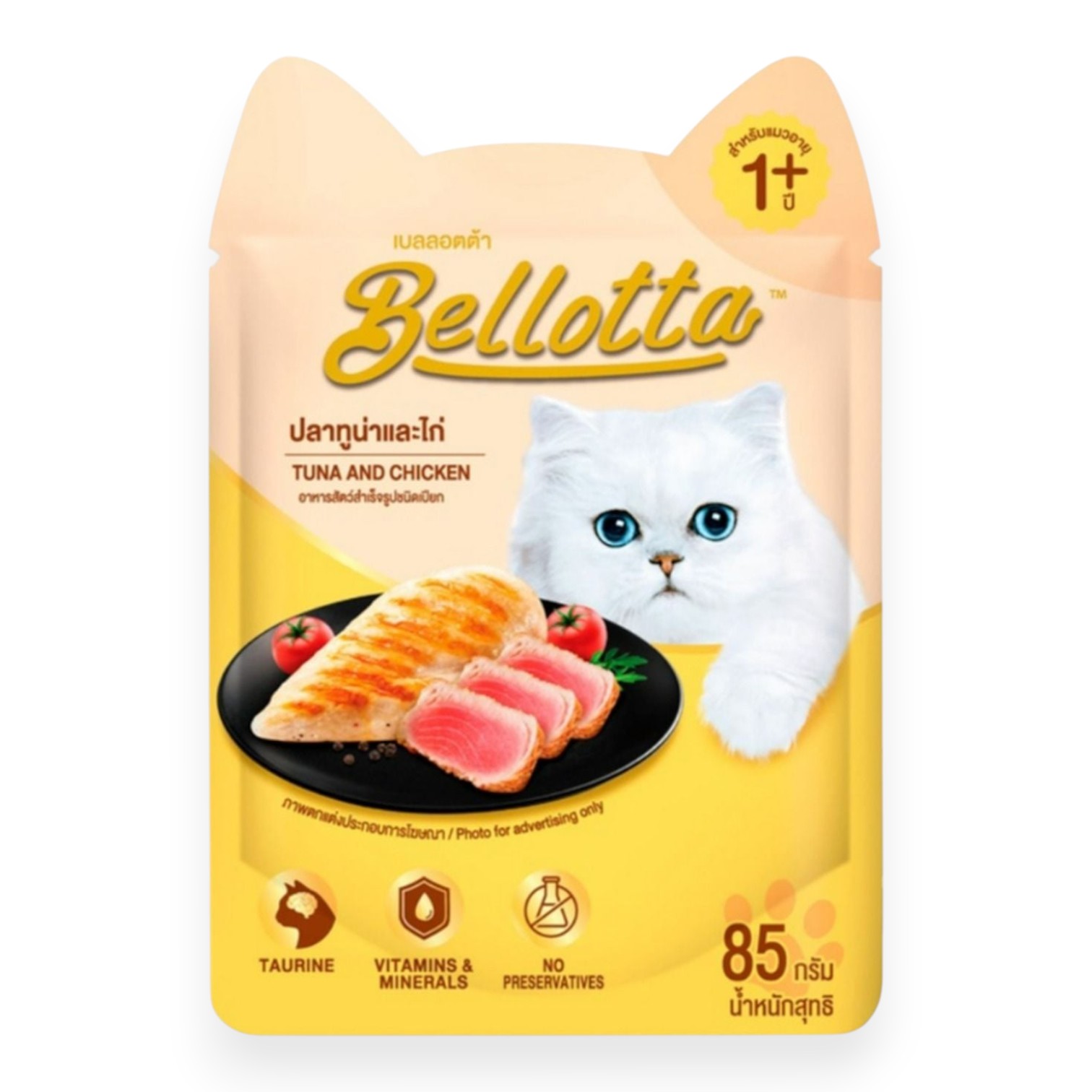 Pate Bellotta Cho Mèo Gói 85g