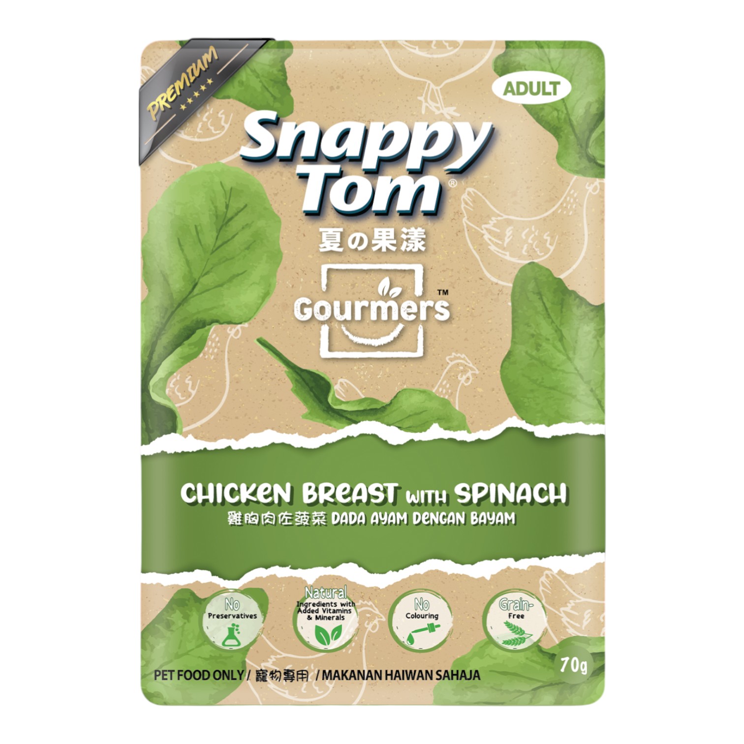 Pate Snappy Tom Cho Mèo Gói 70g