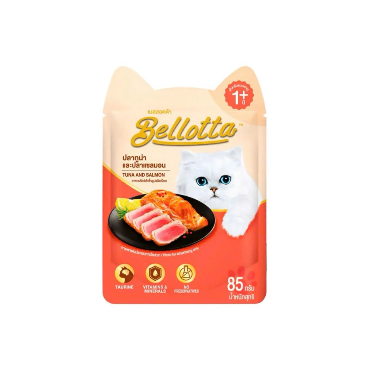 Pate Bellotta Vị Cá Ngừ & Cá Hồi Gói 85g cho Mèo - Tuna & Salmon