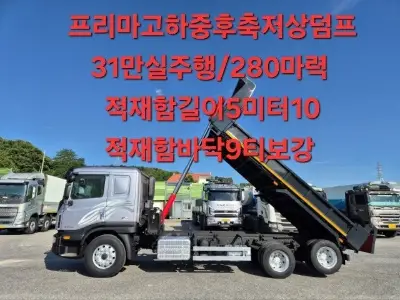 15년식 대우 프리마 4.5톤