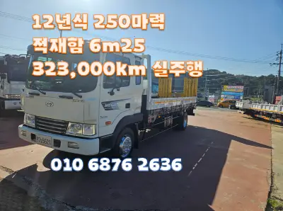 12년식 현대 메가 4.5톤 사다리