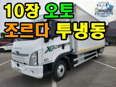 25년식 대우 냉동탑 3.5톤