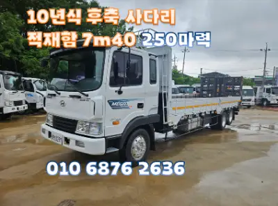 10년식 현대 메가4.5톤 사다리차