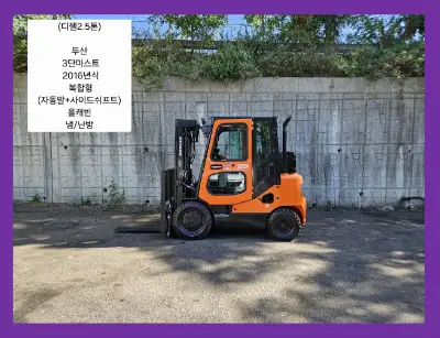16년식 두산 D25SE-7 2.5톤