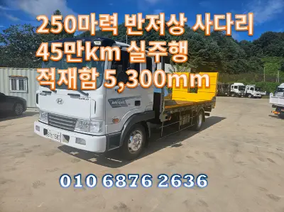 07년식 현대 메가5톤 반저상사다리