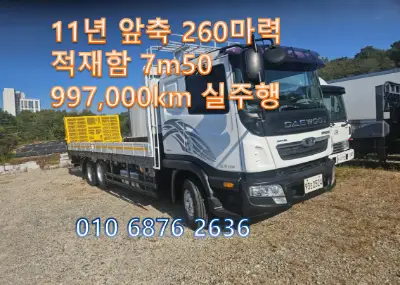 11년식 대우 프리마4.5톤 자동사다리