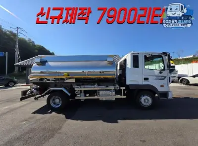 17년식 현대 5톤 살수차