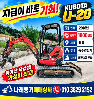18년식 구보다 U-20 2톤