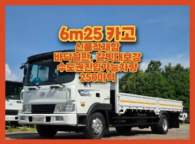 11년식 현대 메가 5톤 카고