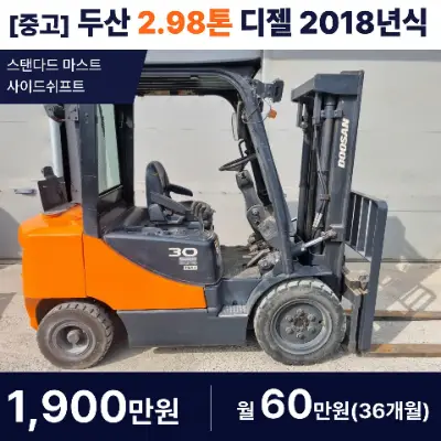 18년식 두산 D30SE-7 3톤