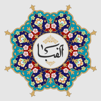 Alefba Persian Bookshop logo