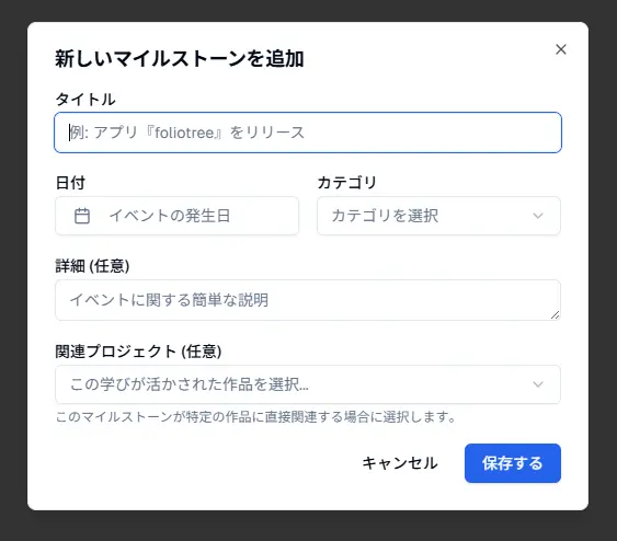 マイルストーンで成長を記録の画像